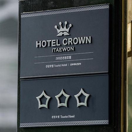 Itaewon Crown Hotel โซล ภายนอก รูปภาพ